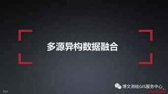 大數據與人工智能時代GIS軟件與技術的演進 聚焦AI應用軟件開發